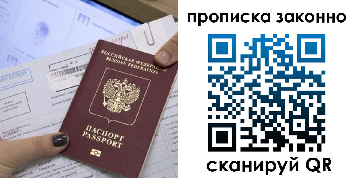 временная регистрация надежно в Черняховске