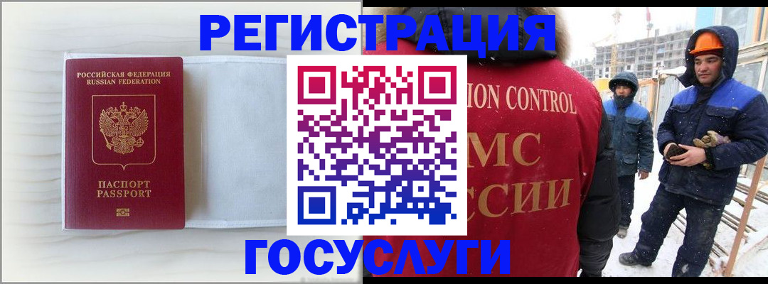 прописка регистрация в Черняховске