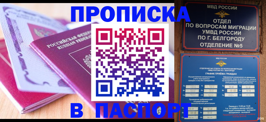 временная регистрация законно в Черняховске