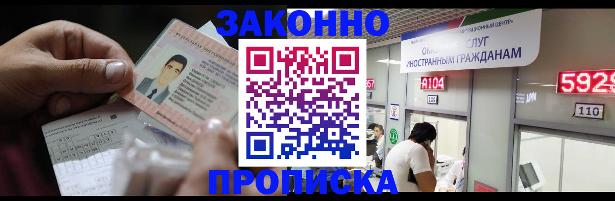 временная регистрация надежно в Черняховске