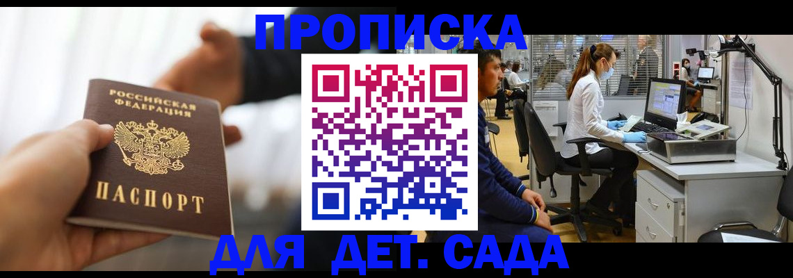 временная регистрация в Черняховске