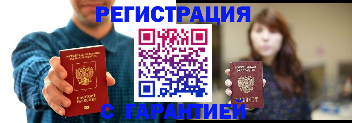 миграционный учет в Черняховске