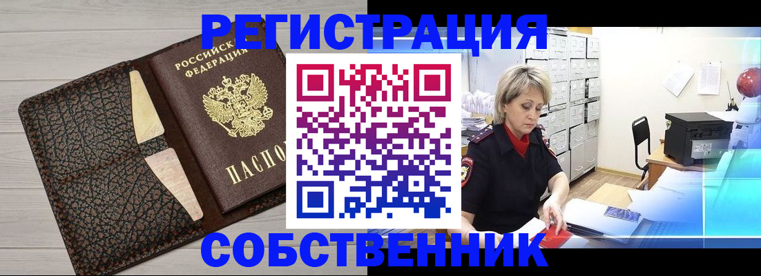 прописка иностранных граждан в Черняховске
