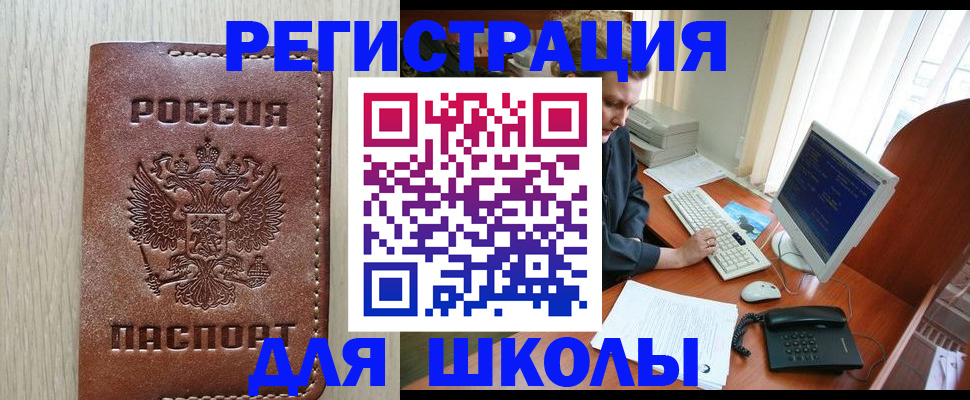 прописка в квартире в Черняховске